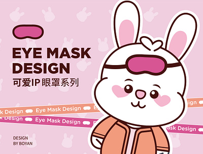 Eye mask cultural and creative trend illustration cute IP produc animal animation brand cartoon illustration wally and cute