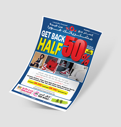 Ads Page for 50% Discount graphic design