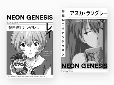 Neon Genesis Evangelion B & W Posters anime asuka b w black white evangelion graphic design illustration neon genesis posters rei