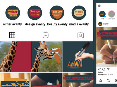 design: avanty logo, highlights, posts and stories 2d designer avanty logo design brand development branding design graphic design highlights design illustration instagram design logo razieh mehrabani razmehrdesigner social media design