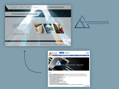 Redesign for SB “Injenernie resheniya“” design redesign ui ux web design