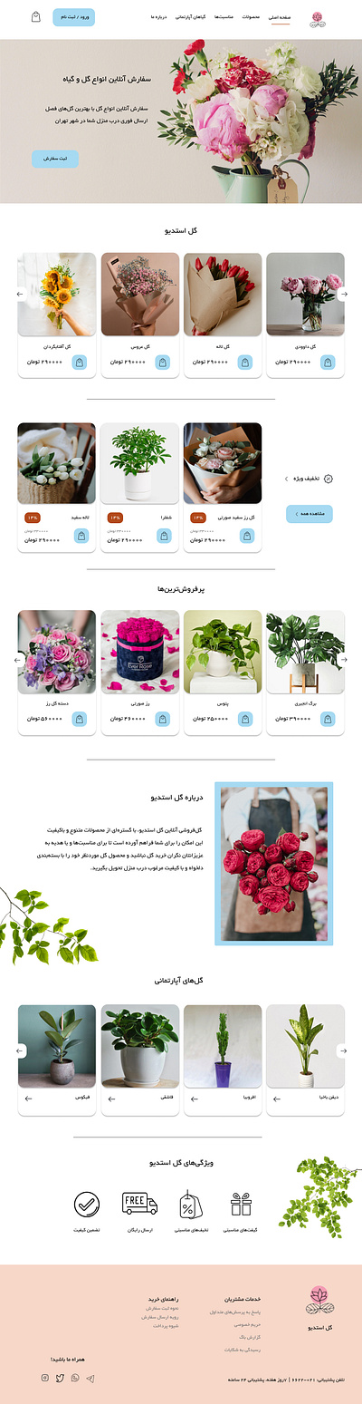 Flower studio design flower flower shop flower studio flower website ui ux website