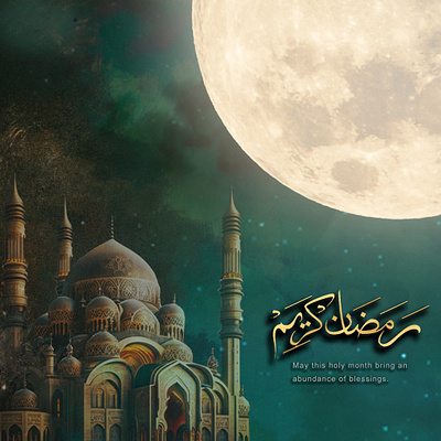 Ramadan Mubarak 3d design graphic design typography