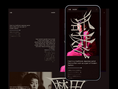 HAORI Website Design animation design digital figma graphic design illustration landing page motion graphics site design typography ui uiux ux web design website