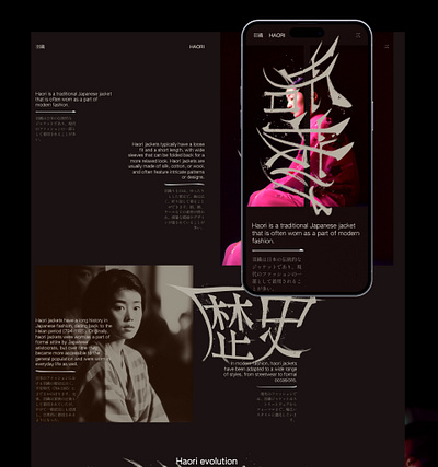 HAORI Website Design animation design digital figma graphic design illustration landing page motion graphics site design typography ui uiux ux web design website