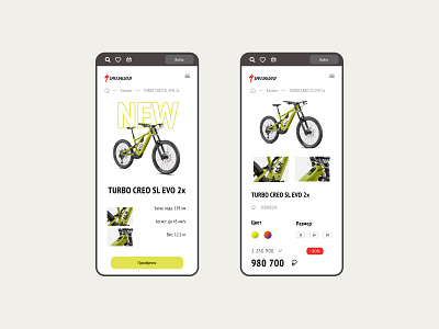 Mobile application for the company Specialized design typography ui ux