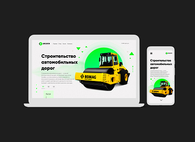 Дизайн и разработка сайта для "ЭЛСИТИ" design tilda tomsk ui uxui webdesign webdev