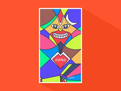 Shree Kashtbhanjan Dev - Digital Art design graphic design illustration kashtbhanjan dev lord ram salangpur swaminarayan vector