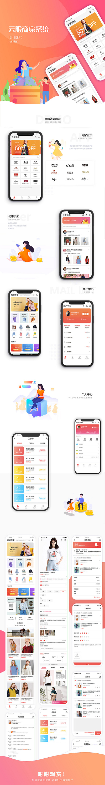 电商app app界面设计 design ui ux