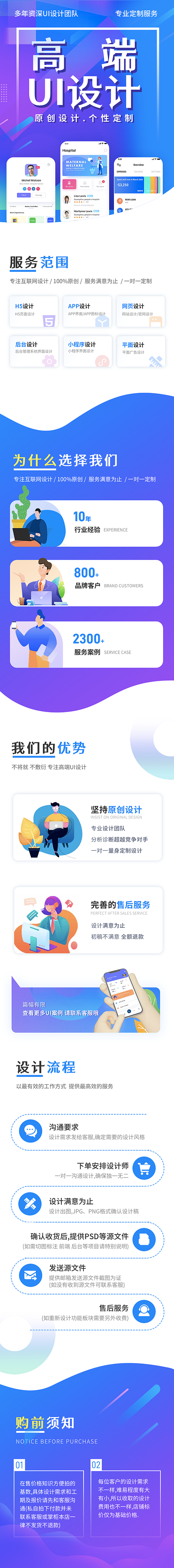 业务范围 app界面设计 design ux