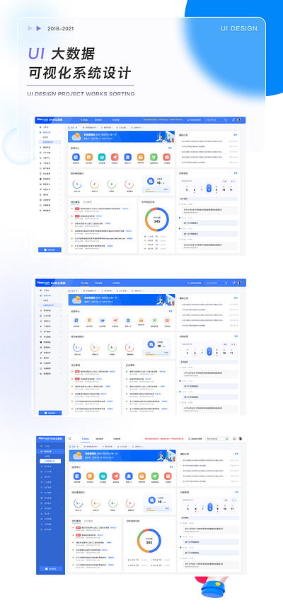 软件界面设计 b端界面设计合集 design ui 软件界面设计