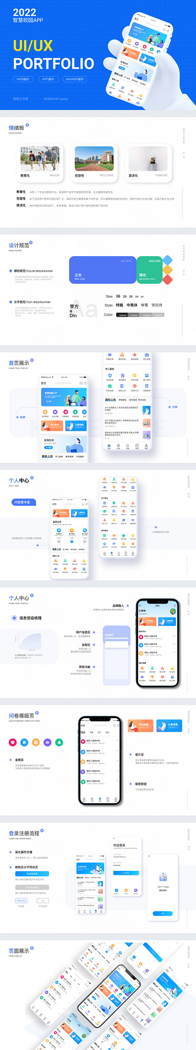 教育APP界面设计 app mobile app ui design app界面设计 design ui ux 教育app界面设计