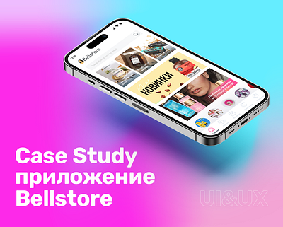 Case Study Bellstore beauty app case study e commerce illustration mobile optimization ux