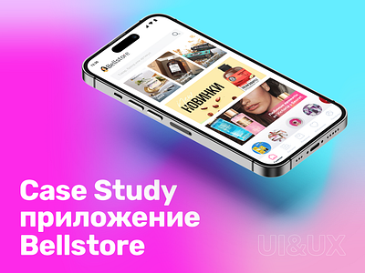 Case Study Bellstore beauty app case study e commerce illustration mobile optimization ux