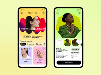 Jewelry // Mobile App app app design design fashion figma jewellery jewelry jewelry app jewelry store mobile mobile app mobile app design mobile ui designer ui ui design