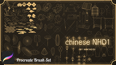 Chinese NHD 01 Procreate brushes_By Nan'Heidi design graphic design illustration procreate vector