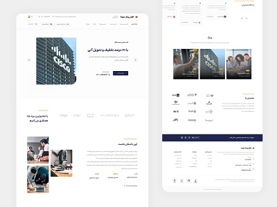 Corporation Landing Page | Company Website Design | Home Page UI business clean company design farsi homepage landing page minimal network persian ui ui ux website website design