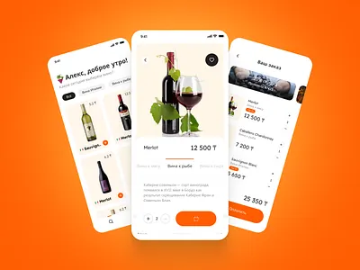 🍷 Wine 1 alcohol b2c cabernet sauvignon chardonnay design grape graphic design mobile app moscato wine red wine riesling tags ui vineyard web design white wine wine wine app wine bottle winemaking