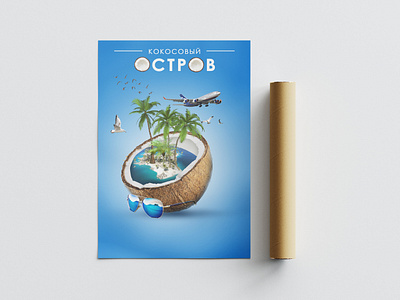 Coconut Island — Poster Design a4 art banner brand branding coconut design edit editorial graphic design illustration island logo manipulation poster poster design summer vector
