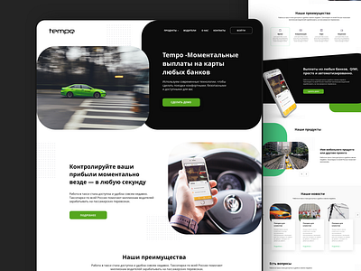 Tempo - Easy Payments for Taxi Drivers Website Design car design designer green money payments taxi tempo transaction ui ux web website