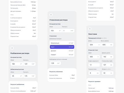 Mud Flud app calculator engineers form industry ios mobile petroleum ui ux