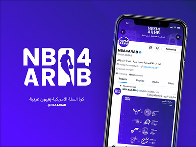 NBA4ARAB New Identity 2023 branding design graphic design logo nba