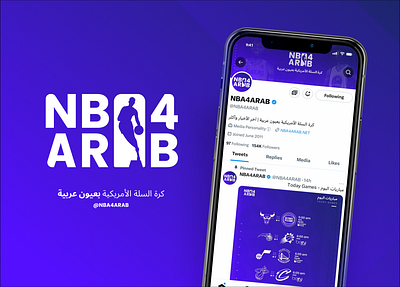 NBA4ARAB New Identity 2023 branding design graphic design logo nba