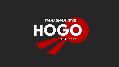 HOGO branding graphic design logo