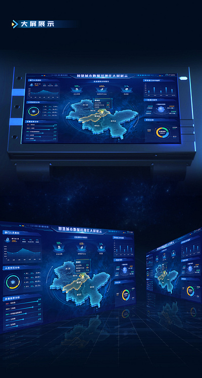 可视化大屏界面设计 data visual design ui 可视化大屏界面设计