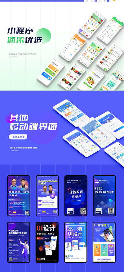 APP界面设计合集 app界面设计 ui