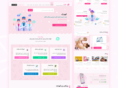 Gahwarak-OnlineDoctorBookingWebsite🩺 baby booking design doctor health care landingpage web page webdesign website