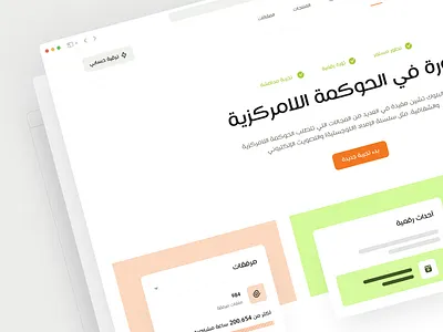 Hero arabic browser check colorful components design system event files hero homepage icons landing landingpage placeholder play progress ui ux watch web
