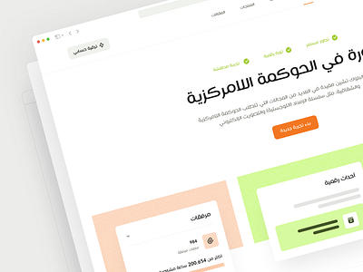 Hero arabic browser check colorful components design system event files hero homepage icons landing landingpage placeholder play progress ui ux watch web