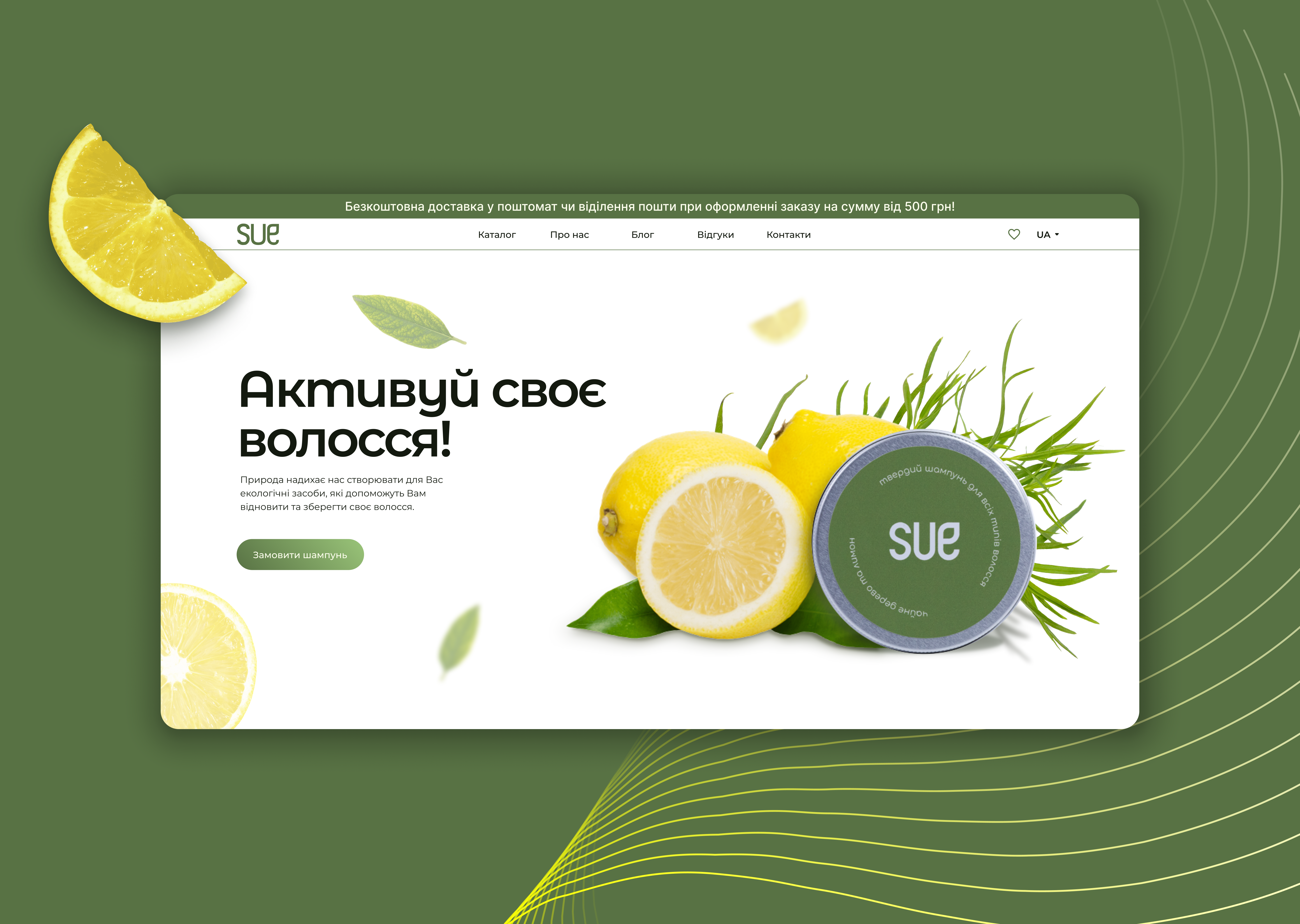 Landing page for a solid shampoo bar adaptives design flat icon illustration landing page minimal typography ui ux vector web web design website
