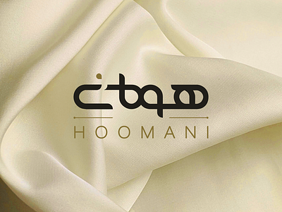 Hoomani Logotype branding logo design logotype طراحی لوگو لوگو لوگوتایپ لوگوتایپ فارسی