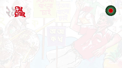 21st February Documentary 21st february 3d animation bangladesh documentary graphic design motion graphics