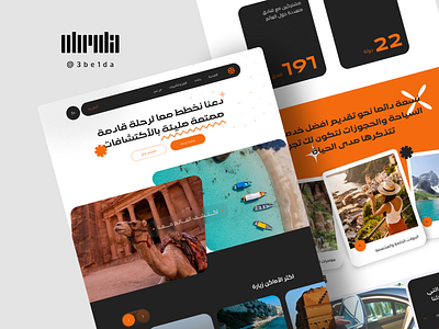 Rahal - Travel Agency Landing Page agency booking landing page travel travel agency travel landing page traveller trip ui uidesign ux website website design