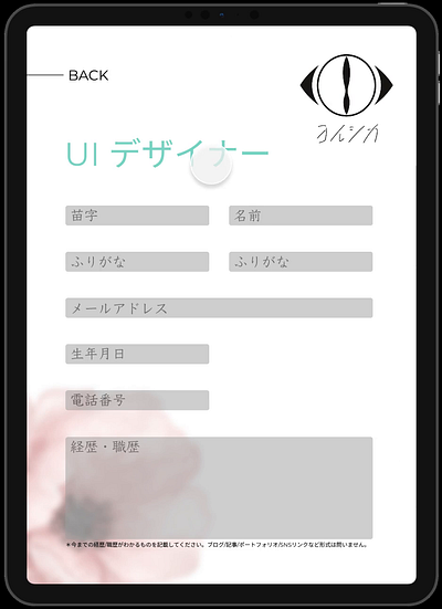 Yorushika UI Designer