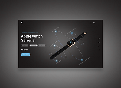 Apple watch ⌚ 3d apple branding design first screen graphic design ui ux uxui web webdesign веб вебдизайн