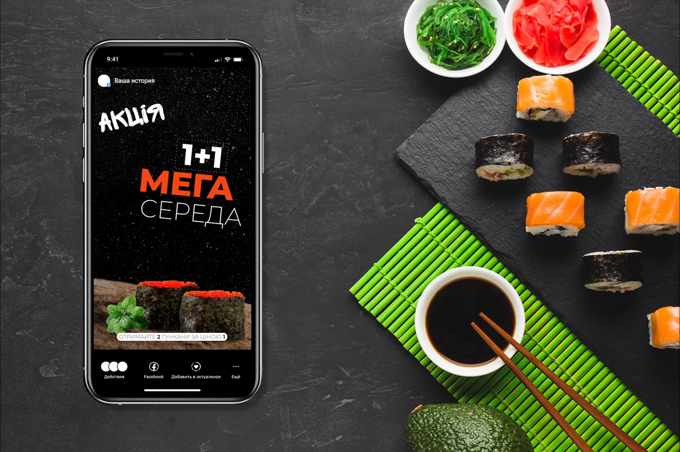 Animated Instagram Banner For Sushi Bar animated banner animation art banner brand branding design facebook graphic design illustration instagram logo motion motion graphics pizza social media sushi ui ux vector