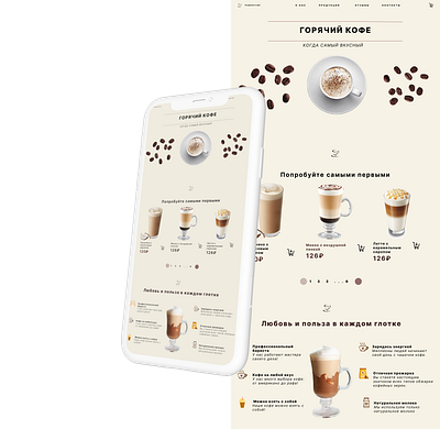 ГОРЯЧИЙ КОФЕ. АКАДЕМИЯ КОФЕ branding design logo mockcup ui кофе