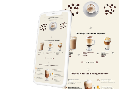 ГОРЯЧИЙ КОФЕ. АКАДЕМИЯ КОФЕ branding design logo mockcup ui кофе