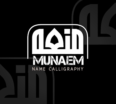 Munaem | Arabic logo design brand identity branding business businesscard designer design graphic design graphics designer illustration logo ui
