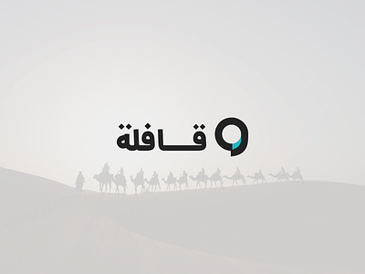 Qafeleh logo logo