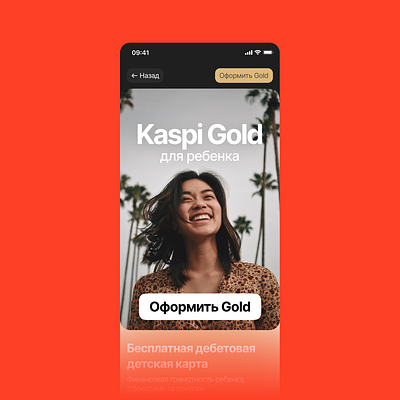 Kaspi Concept app ui