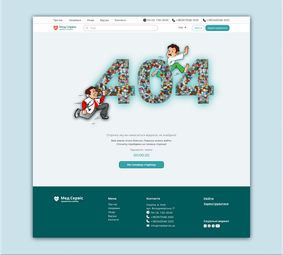 404 Not Found app branding design graphic design illustration typography ui ux vector