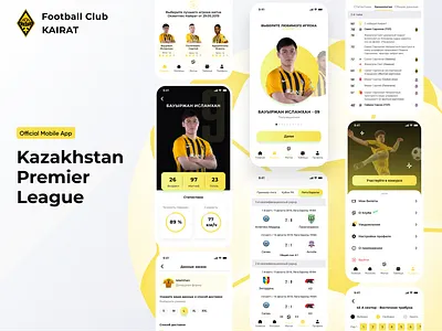 ⚽ Kairat Football Club - Official App app barcelona design football football league championship graphic design illustration madrid management system mobile app playing real shirt shop soccer sport sport activities t shirt tickets ui