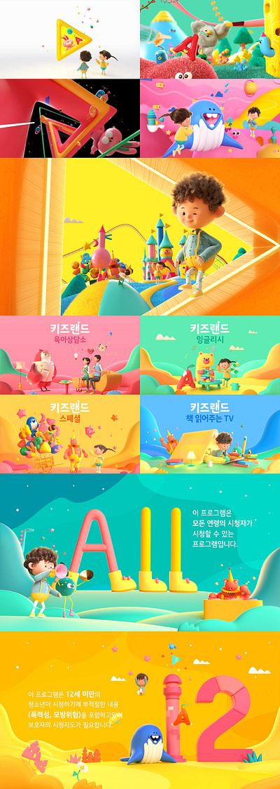 Olleh KidsLand channel branding