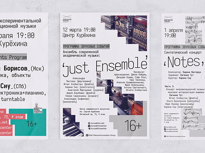 Постеры для серии концертов conert graphic design imporovisation mono monospaced music poster design score