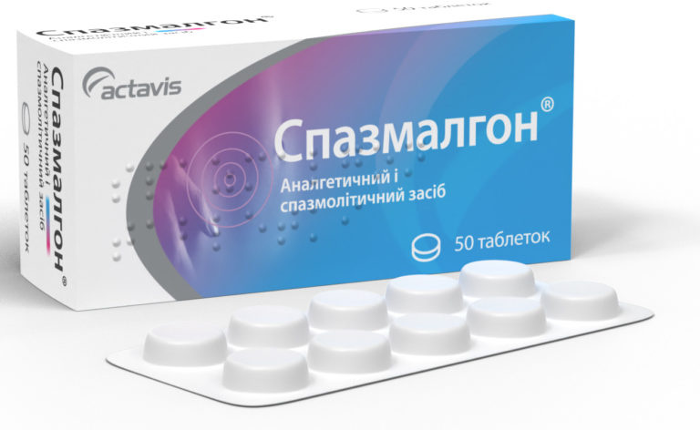 Спазмалгон Таблетки Купить В Минске